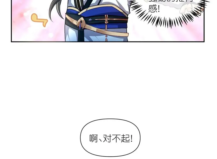03 神通碎片 第67页