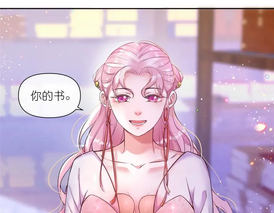 03 神通碎片 第70页