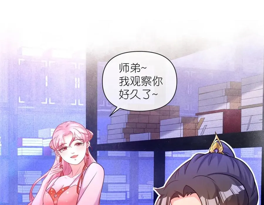 03 神通碎片 第74页