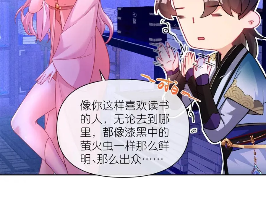 03 神通碎片 第75页