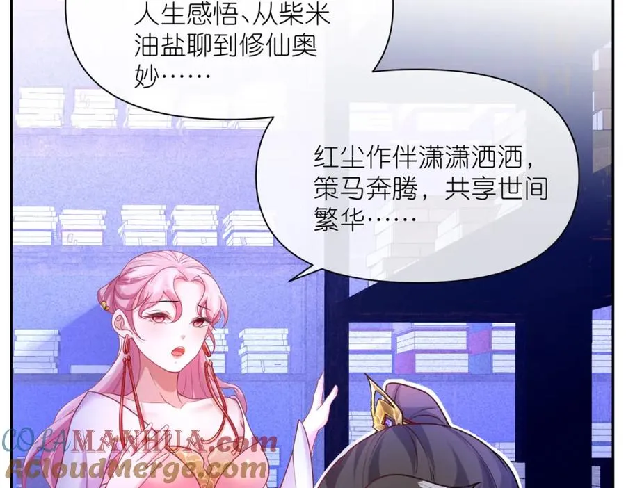 03 神通碎片 第77页