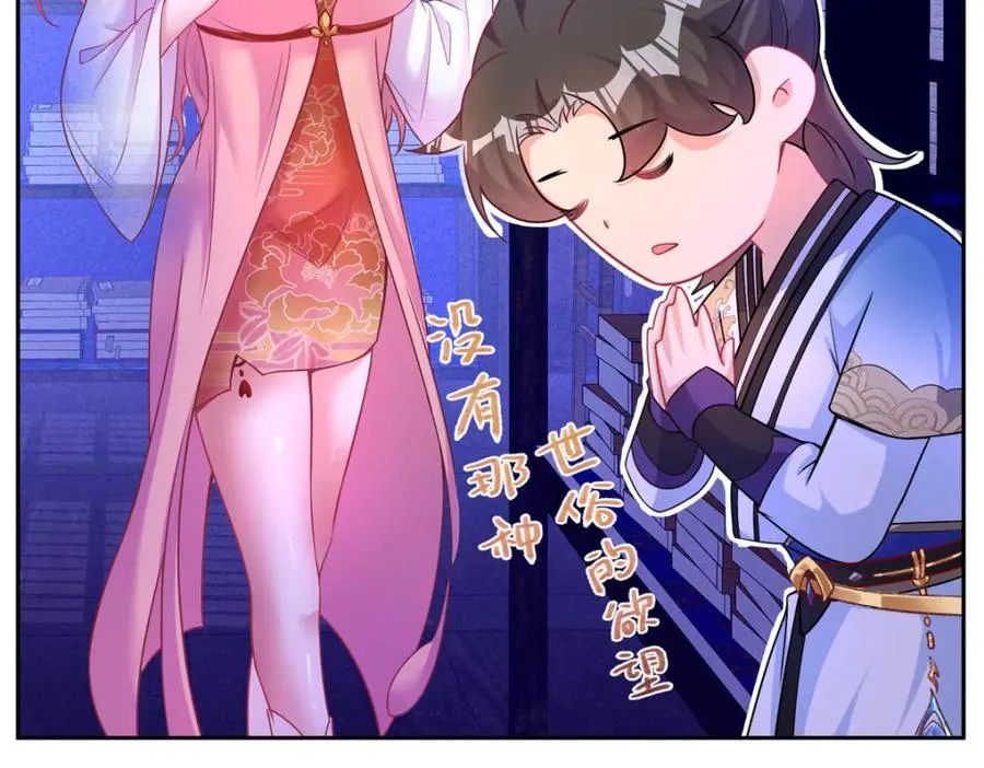 03 神通碎片 第78页
