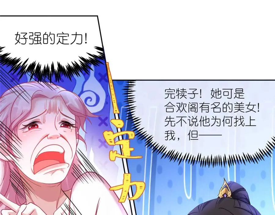 03 神通碎片 第80页