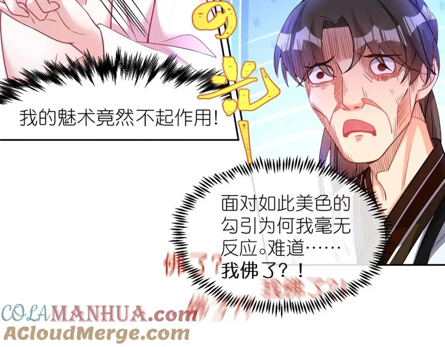 03 神通碎片 第81页