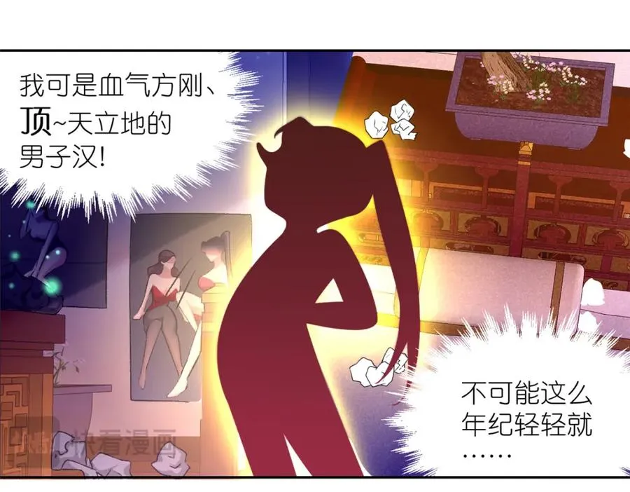 03 神通碎片 第83页