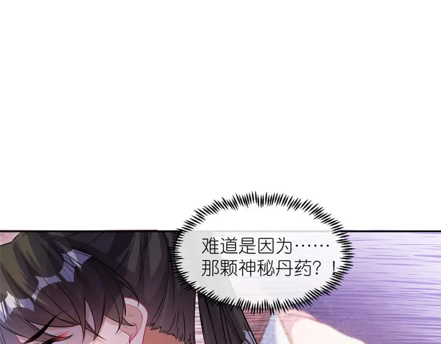 03 神通碎片 第84页