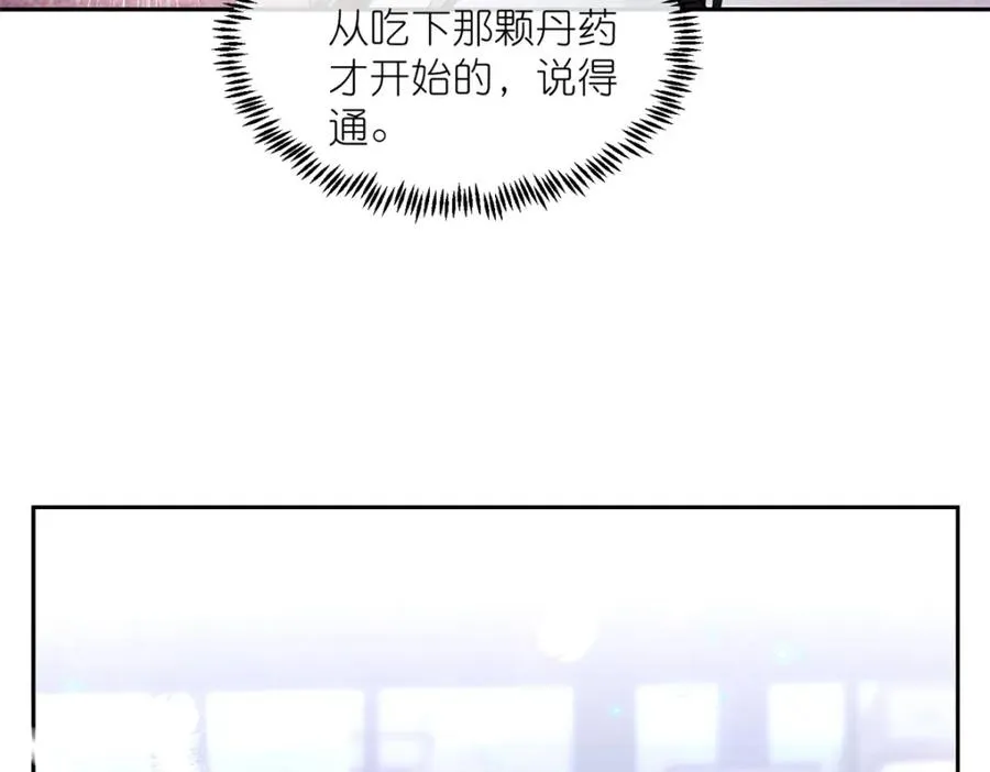 03 神通碎片 第86页