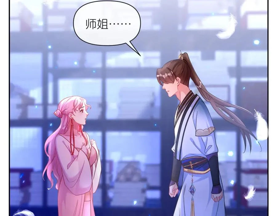03 神通碎片 第87页