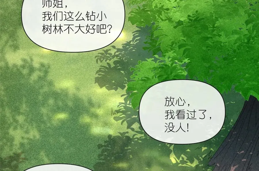 04 便宜不占王八蛋 第8页