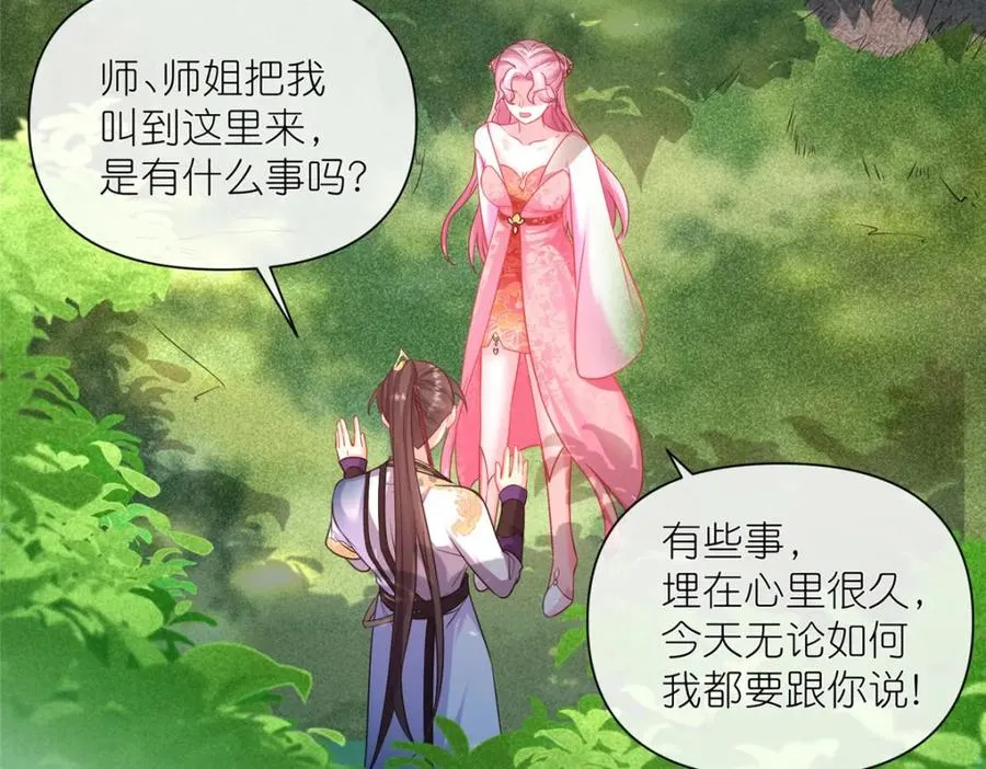 04 便宜不占王八蛋 第9页