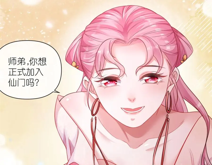 04 便宜不占王八蛋 第11页