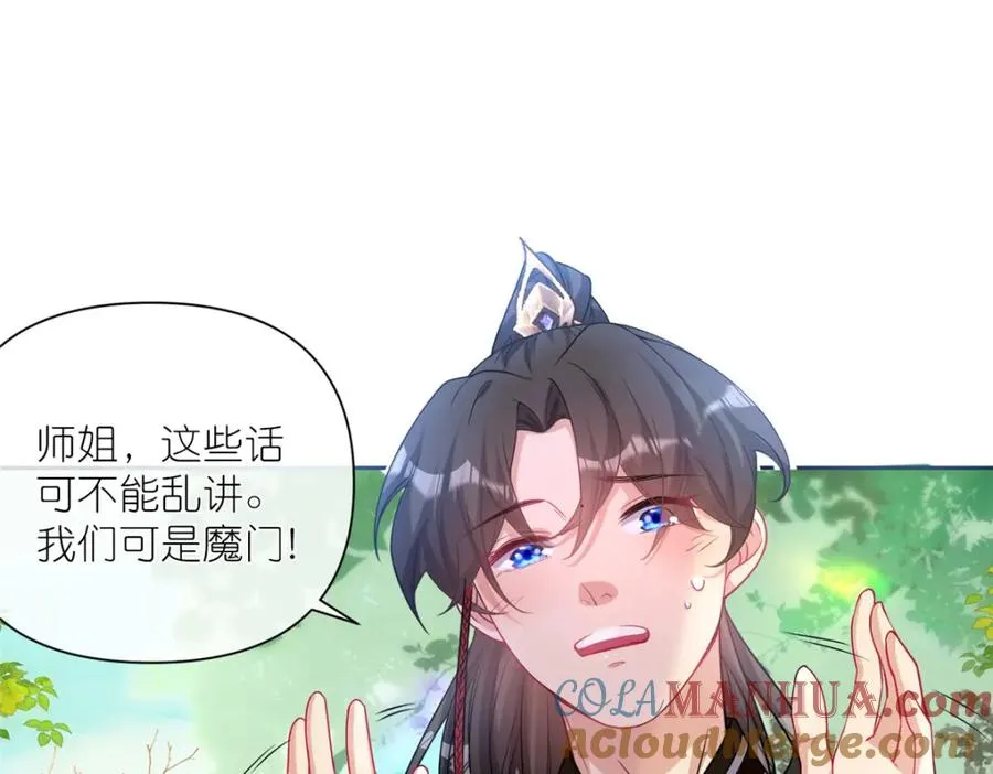 04 便宜不占王八蛋 第13页