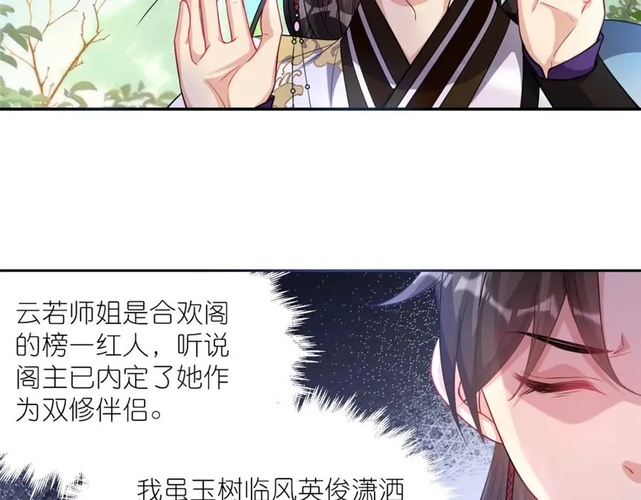 04 便宜不占王八蛋 第14页
