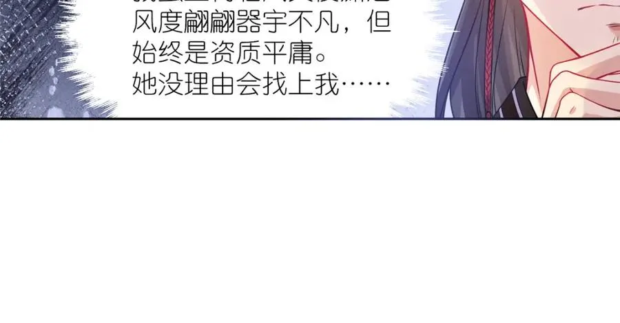 04 便宜不占王八蛋 第15页