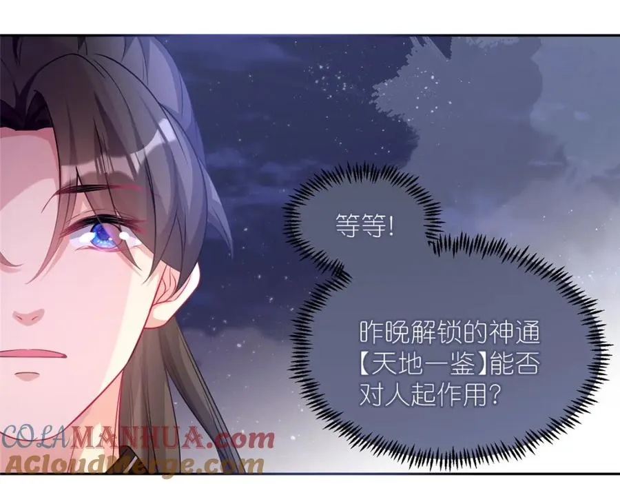 04 便宜不占王八蛋 第16页