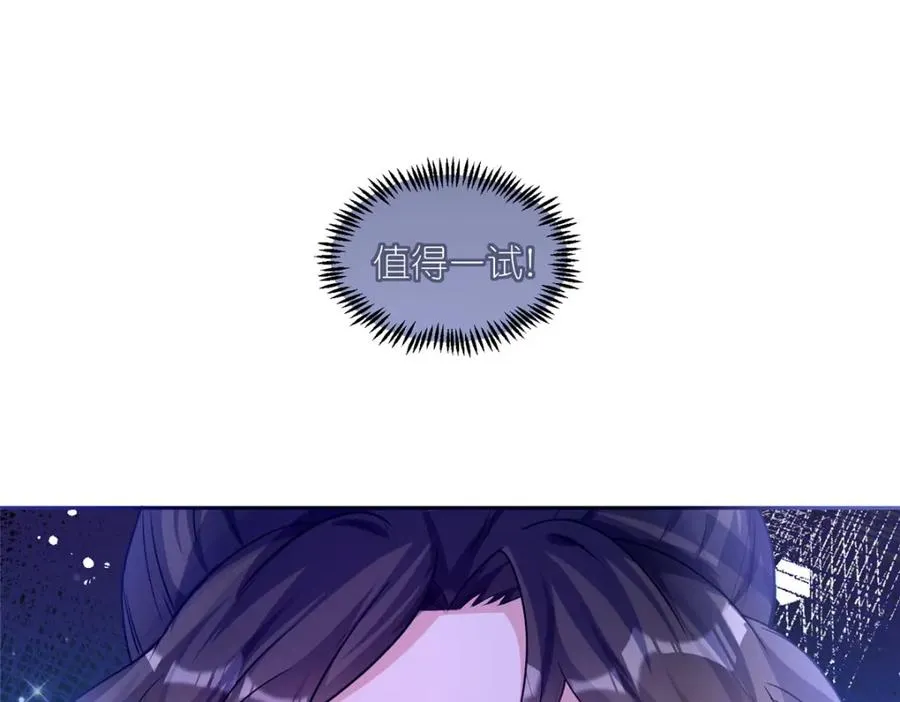 04 便宜不占王八蛋 第17页