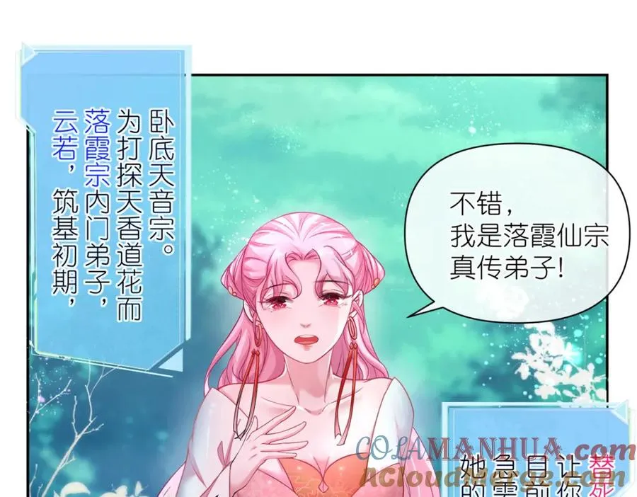 04 便宜不占王八蛋 第19页