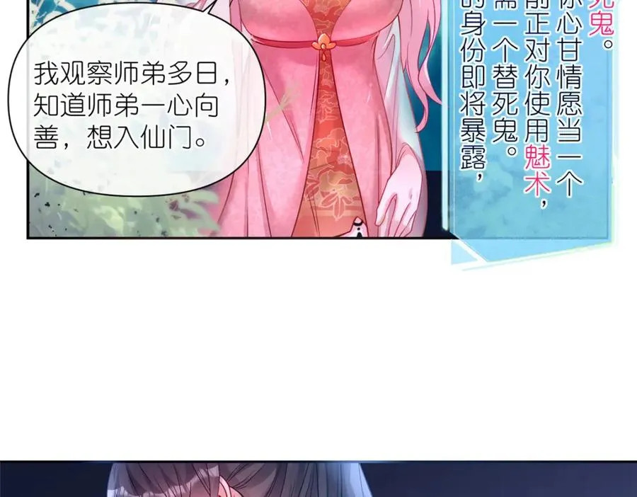 04 便宜不占王八蛋 第20页