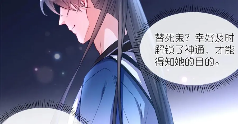 04 便宜不占王八蛋 第21页