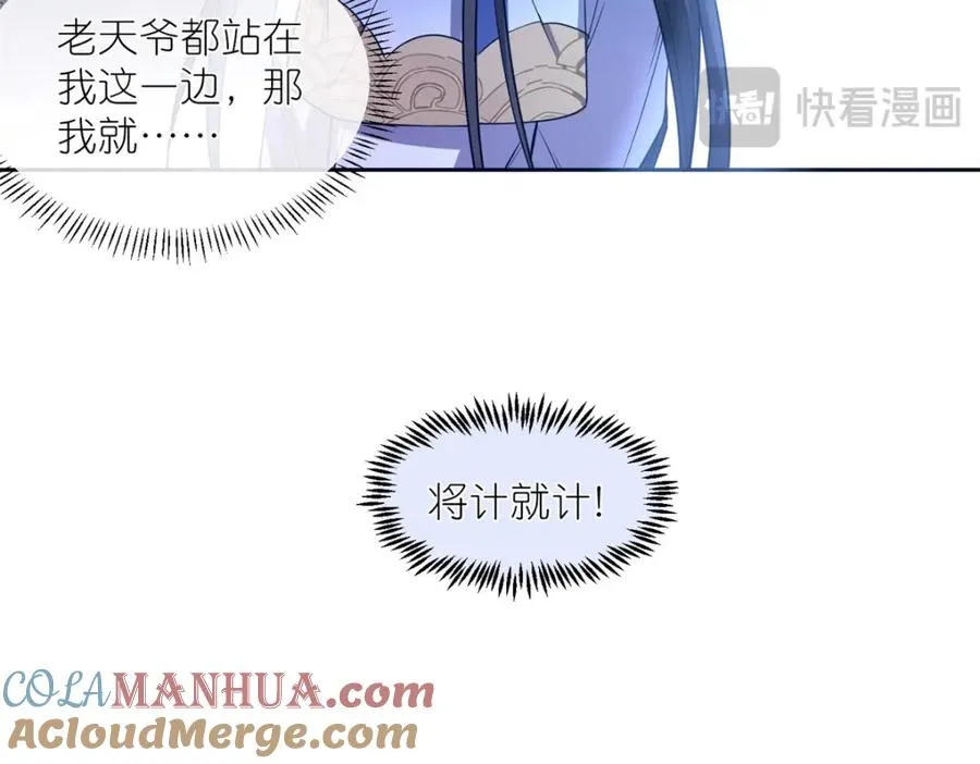 04 便宜不占王八蛋 第22页
