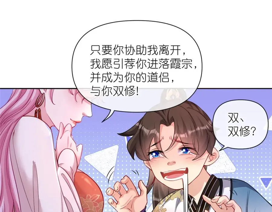 04 便宜不占王八蛋 第23页