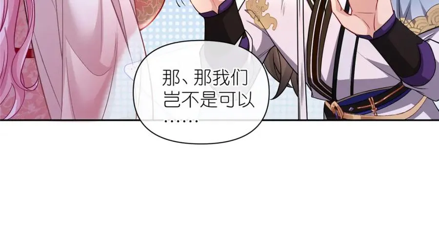 04 便宜不占王八蛋 第24页