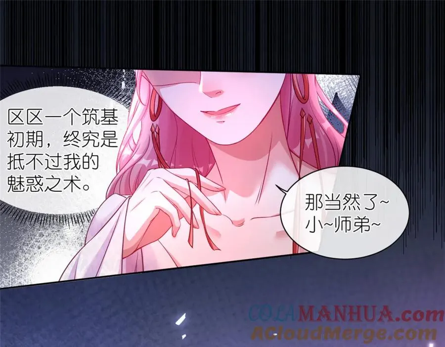 04 便宜不占王八蛋 第25页