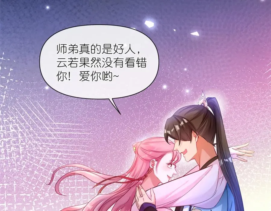 04 便宜不占王八蛋 第26页