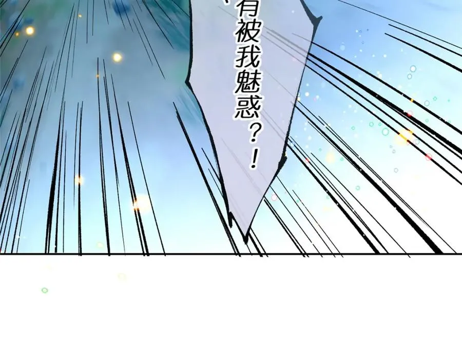 04 便宜不占王八蛋 第41页