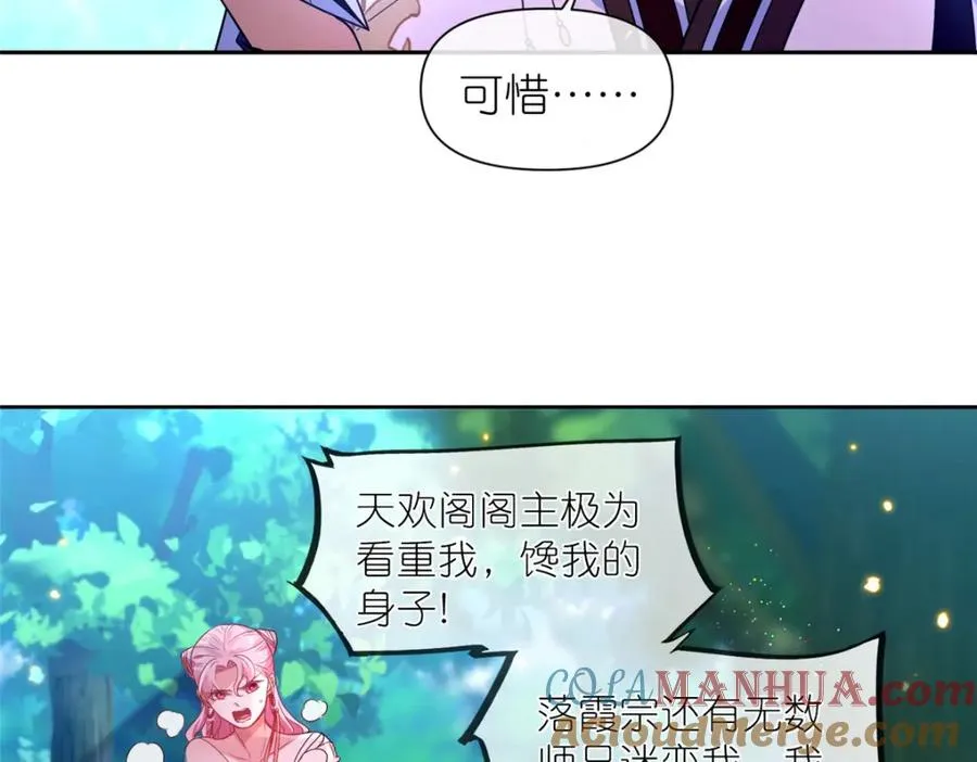 04 便宜不占王八蛋 第43页