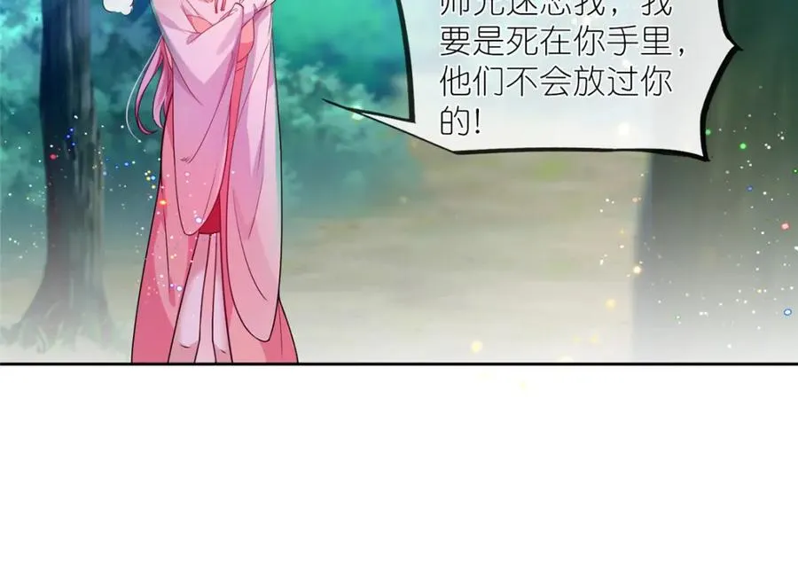 04 便宜不占王八蛋 第44页