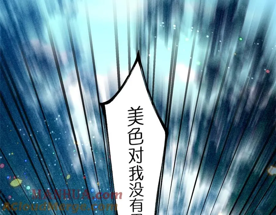 04 便宜不占王八蛋 第46页