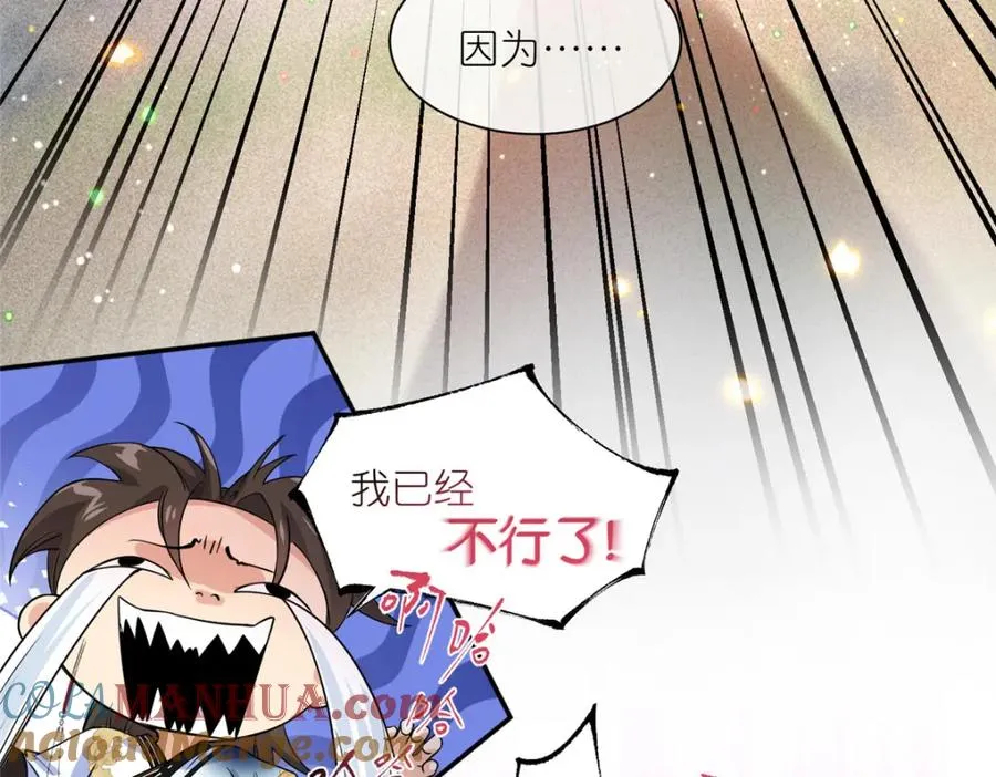 04 便宜不占王八蛋 第49页