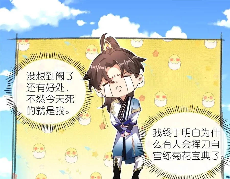 04 便宜不占王八蛋 第57页