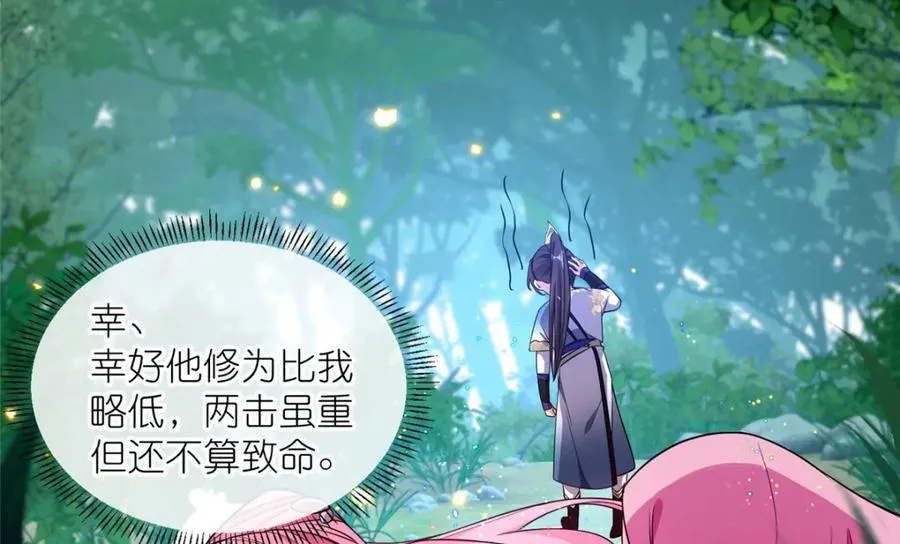 04 便宜不占王八蛋 第59页