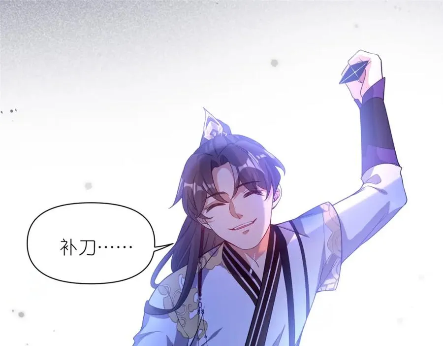 05 可惜我不行了 第7页