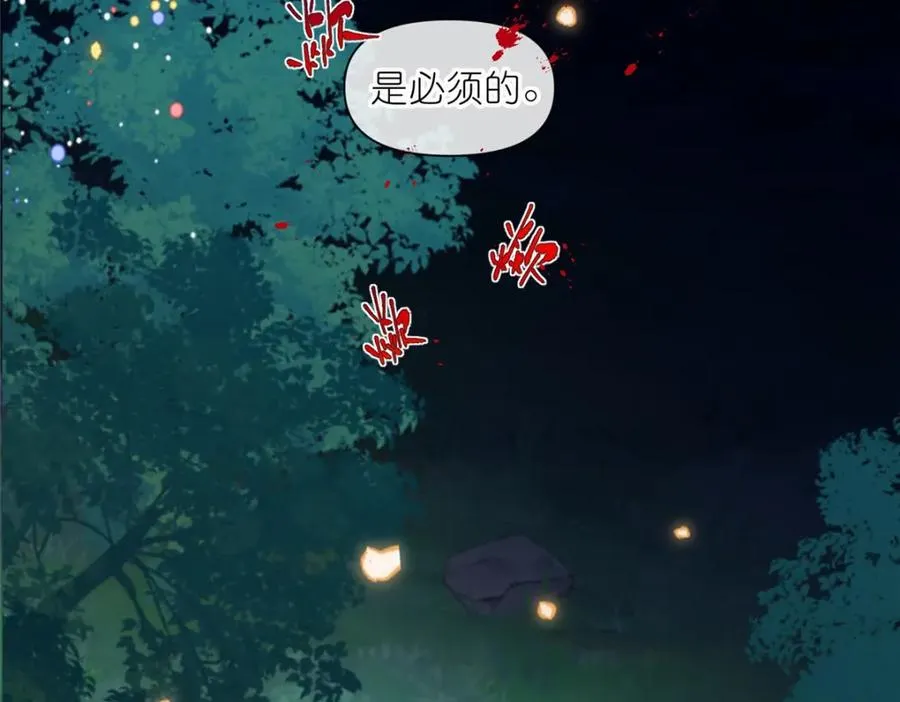 05 可惜我不行了 第11页