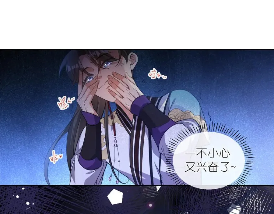 05 可惜我不行了 第16页