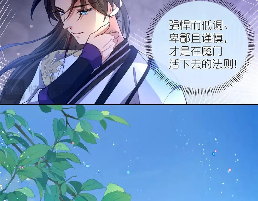 05 可惜我不行了 第19页