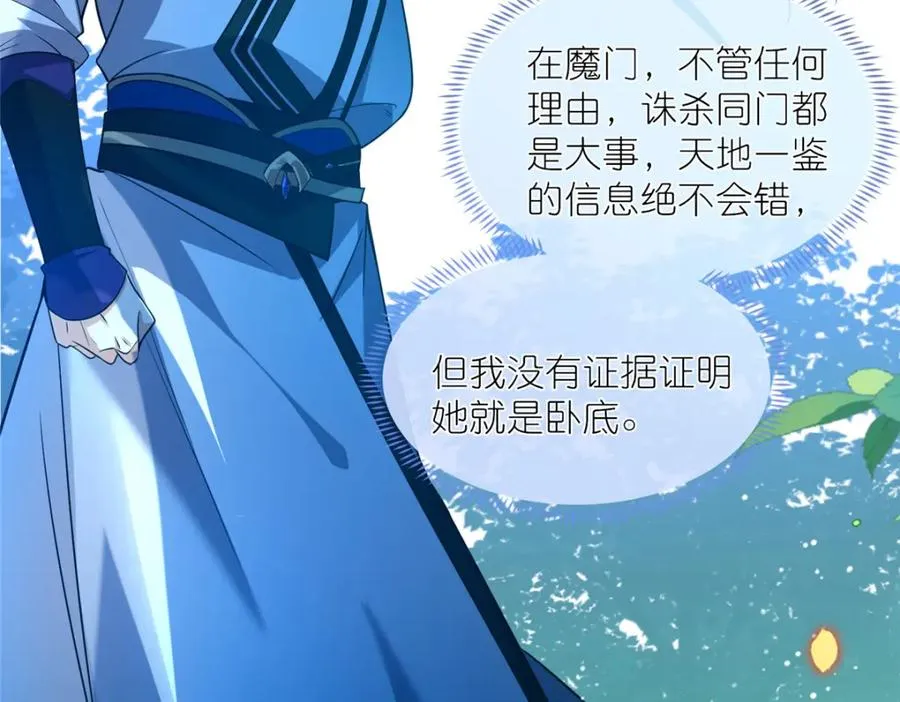 05 可惜我不行了 第22页