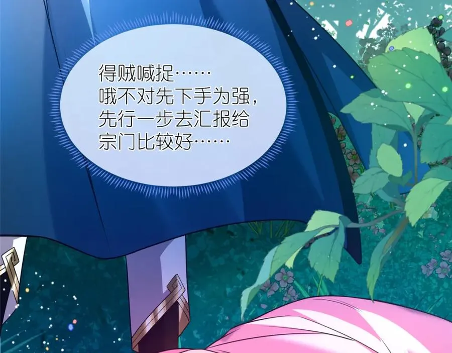 05 可惜我不行了 第23页