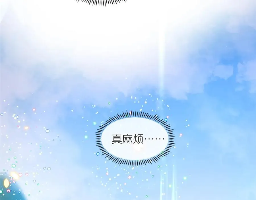 05 可惜我不行了 第28页