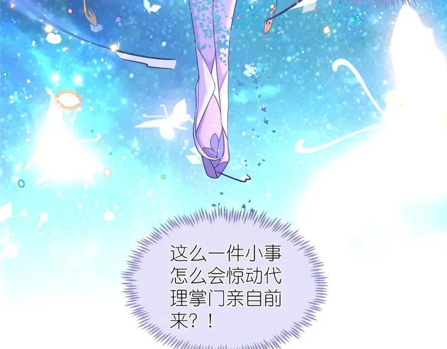 05 可惜我不行了 第44页