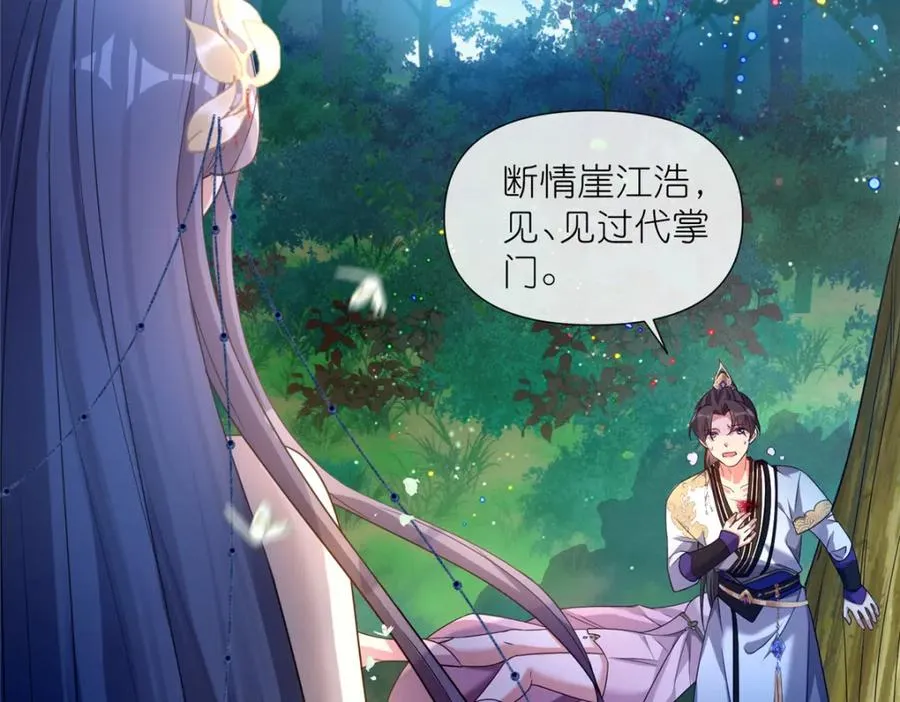 05 可惜我不行了 第47页
