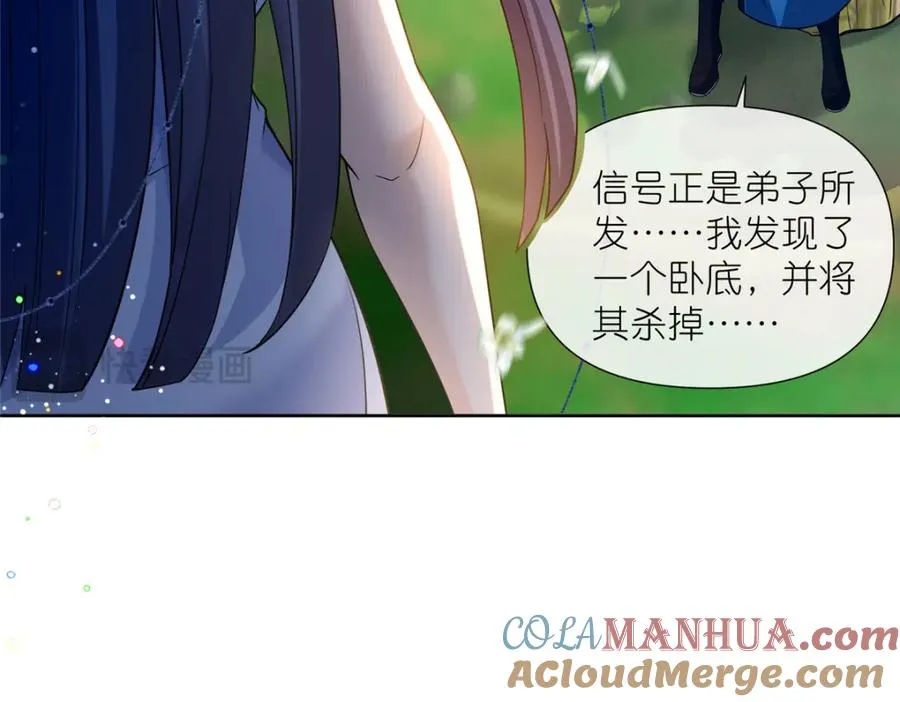 05 可惜我不行了 第49页