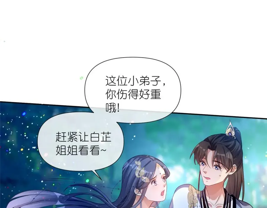 05 可惜我不行了 第50页