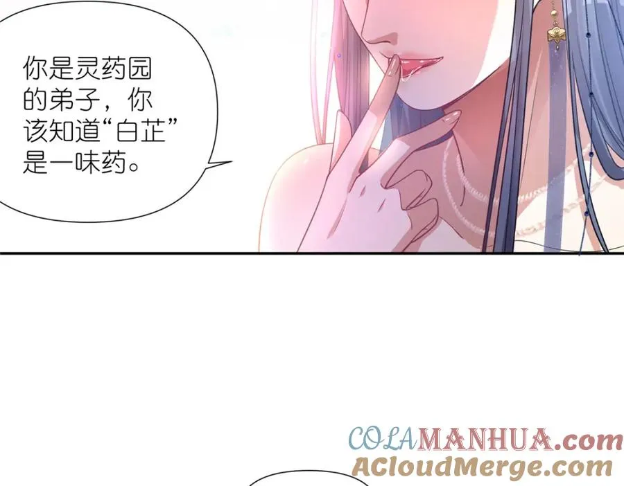 05 可惜我不行了 第53页