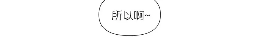 05 可惜我不行了 第54页
