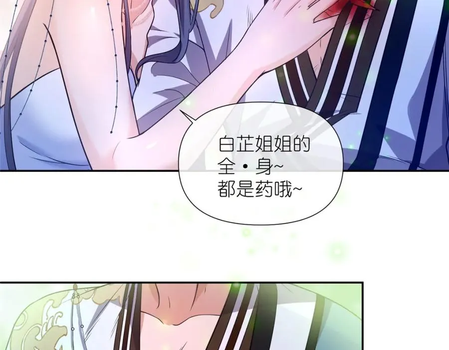05 可惜我不行了 第56页