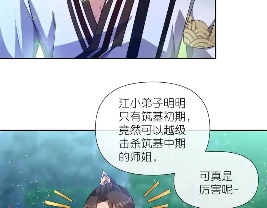 05 可惜我不行了 第58页
